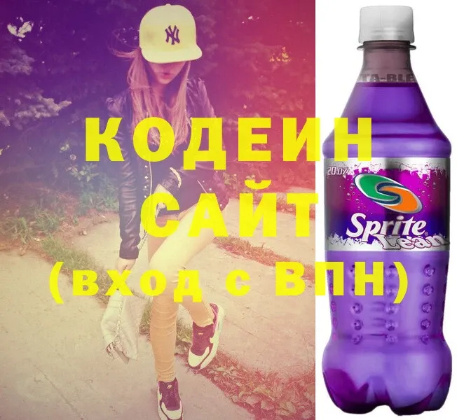 omg ссылки  Макушино  Кодеиновый сироп Lean Purple Drank 