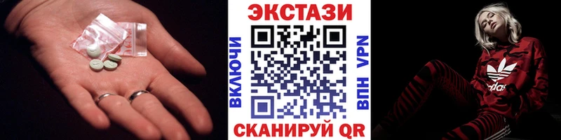 купить наркотики сайты  Макушино  Экстази mix 
