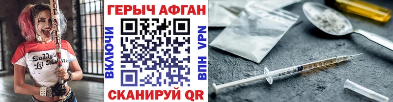 Героин герыч  Макушино 