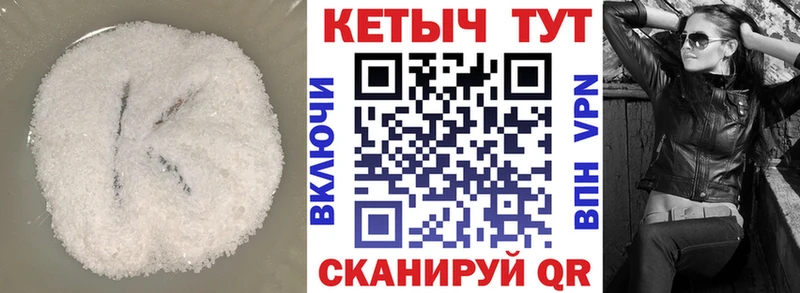 КЕТАМИН ketamine Макушино