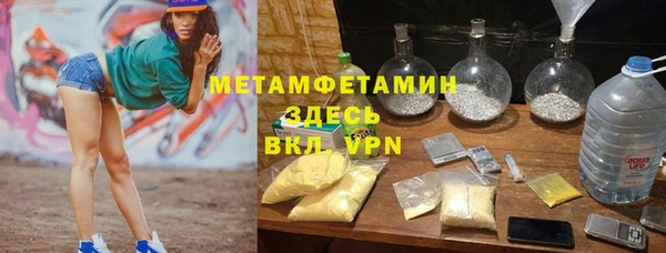 метамфетамин Горнозаводск