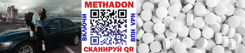 Метадон VHQ  Макушино 