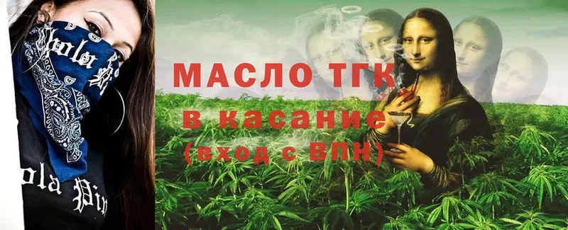 ТГК Wax  наркотики  Макушино 